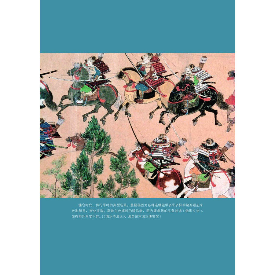 武士图文史 影响日本社会的700年 彩印精装典藏版 吴光雄著