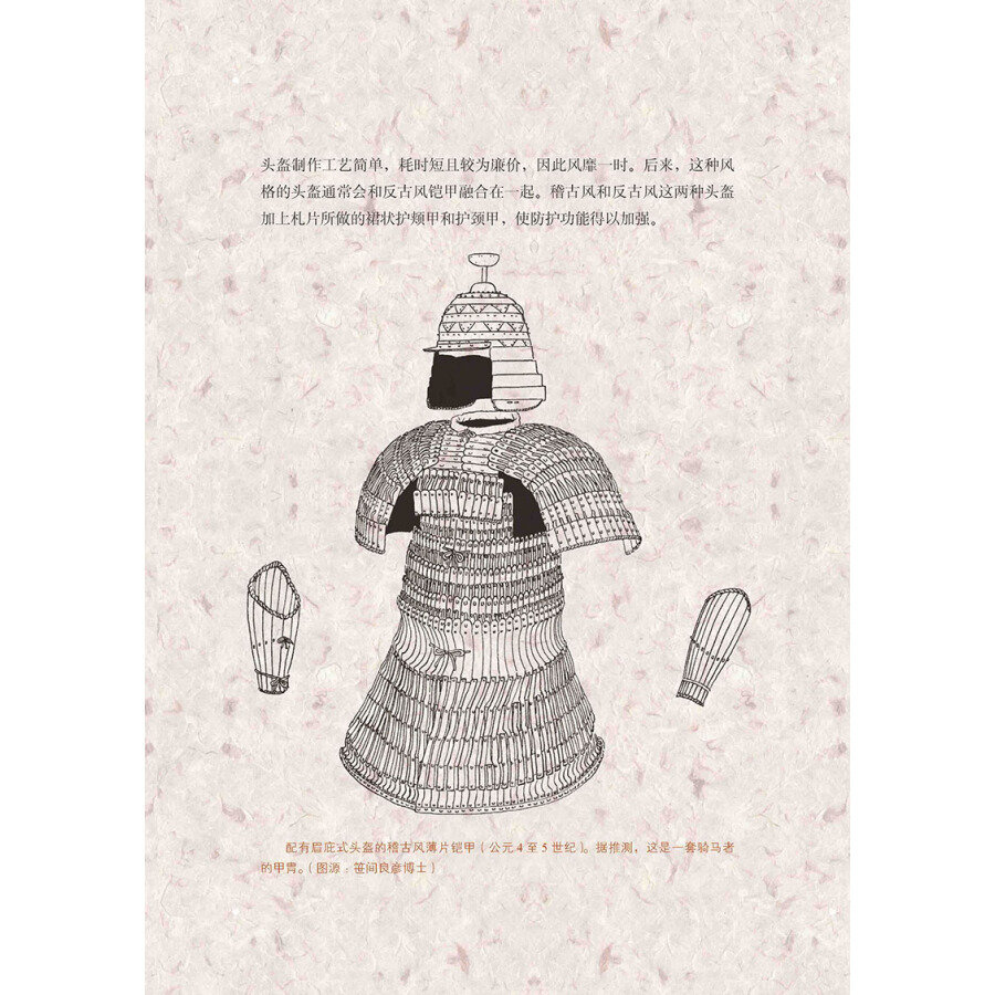 武士图文史 影响日本社会的700年 彩印精装典藏版 吴光雄著