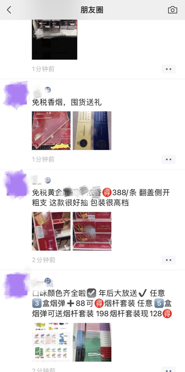 微信公告！朋友圈、微信群这些内容不能发休闲区蓝鸢梦想 - Www.slyday.coM