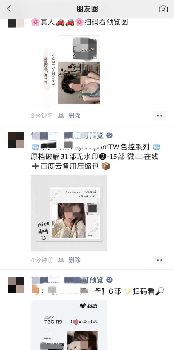 微信公告！朋友圈、微信群这些内容不能发休闲区蓝鸢梦想 - Www.slyday.coM