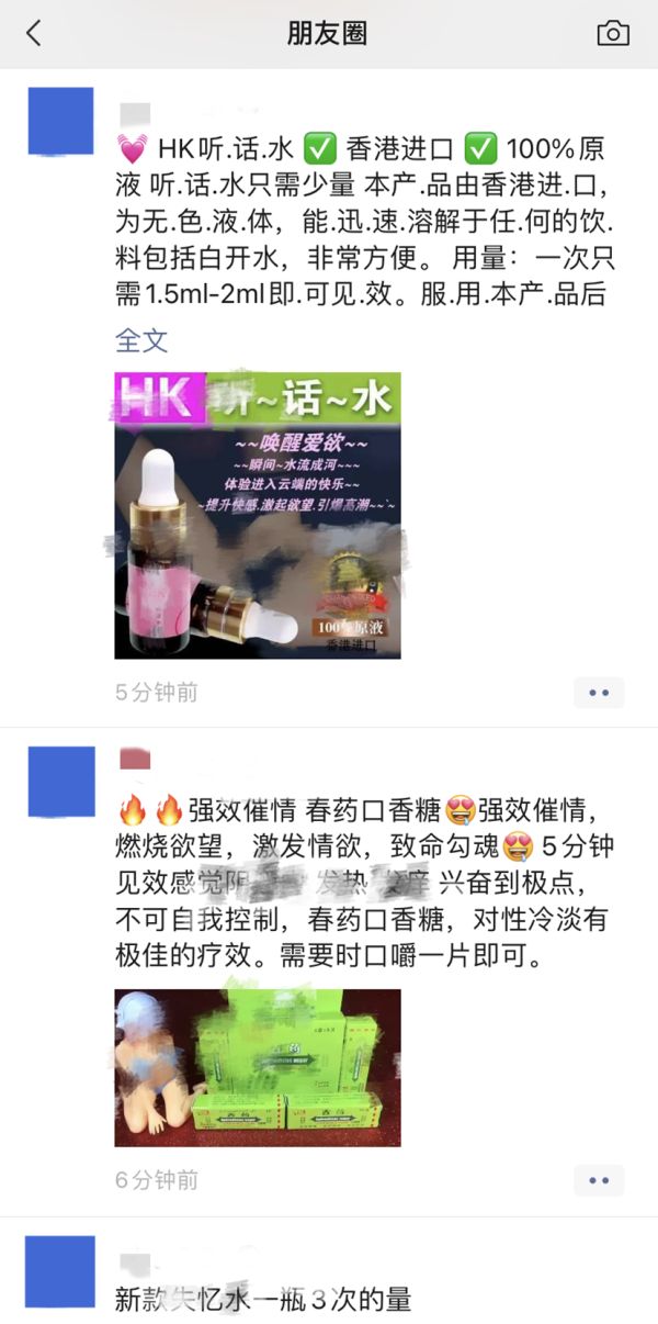 微信公告！朋友圈、微信群这些内容不能发休闲区蓝鸢梦想 - Www.slyday.coM