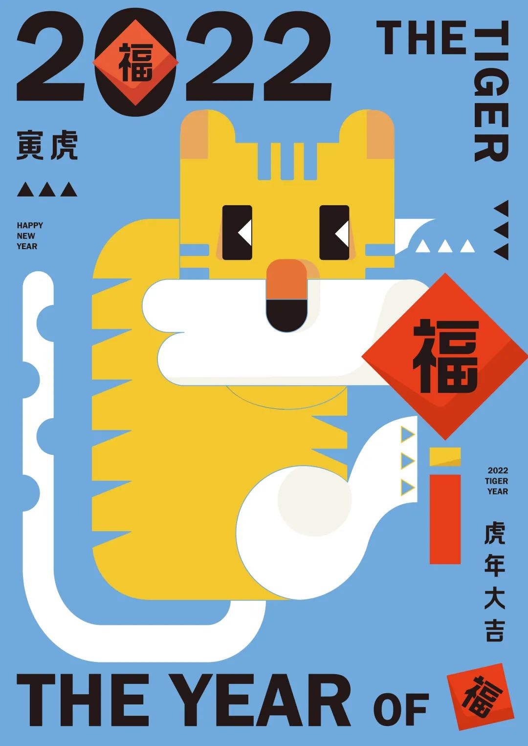 且看寅虎千般变化2022中国高校生肖设计大赛获奖作品选登