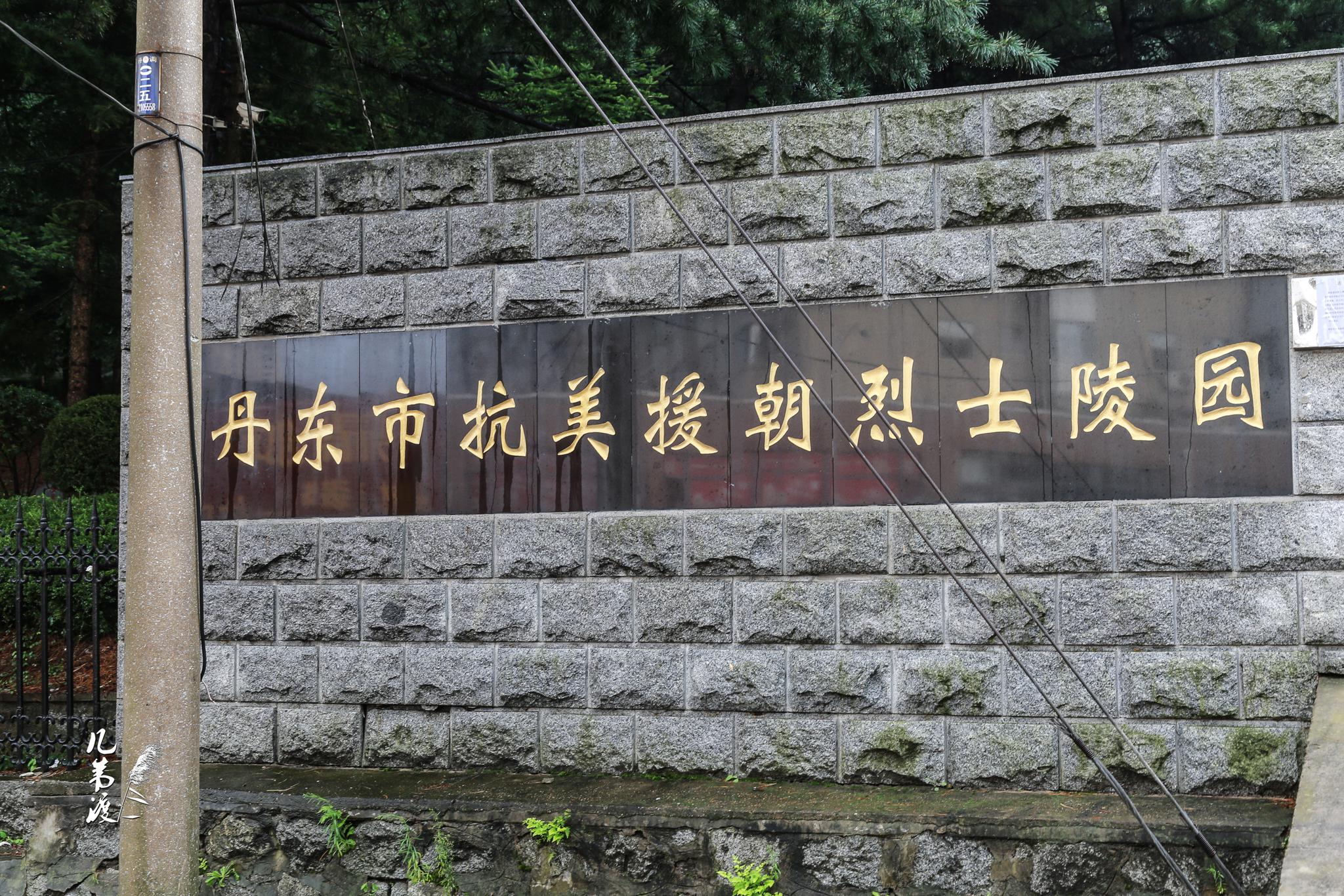 位于锦江山北麓,始建于1951年5月1日