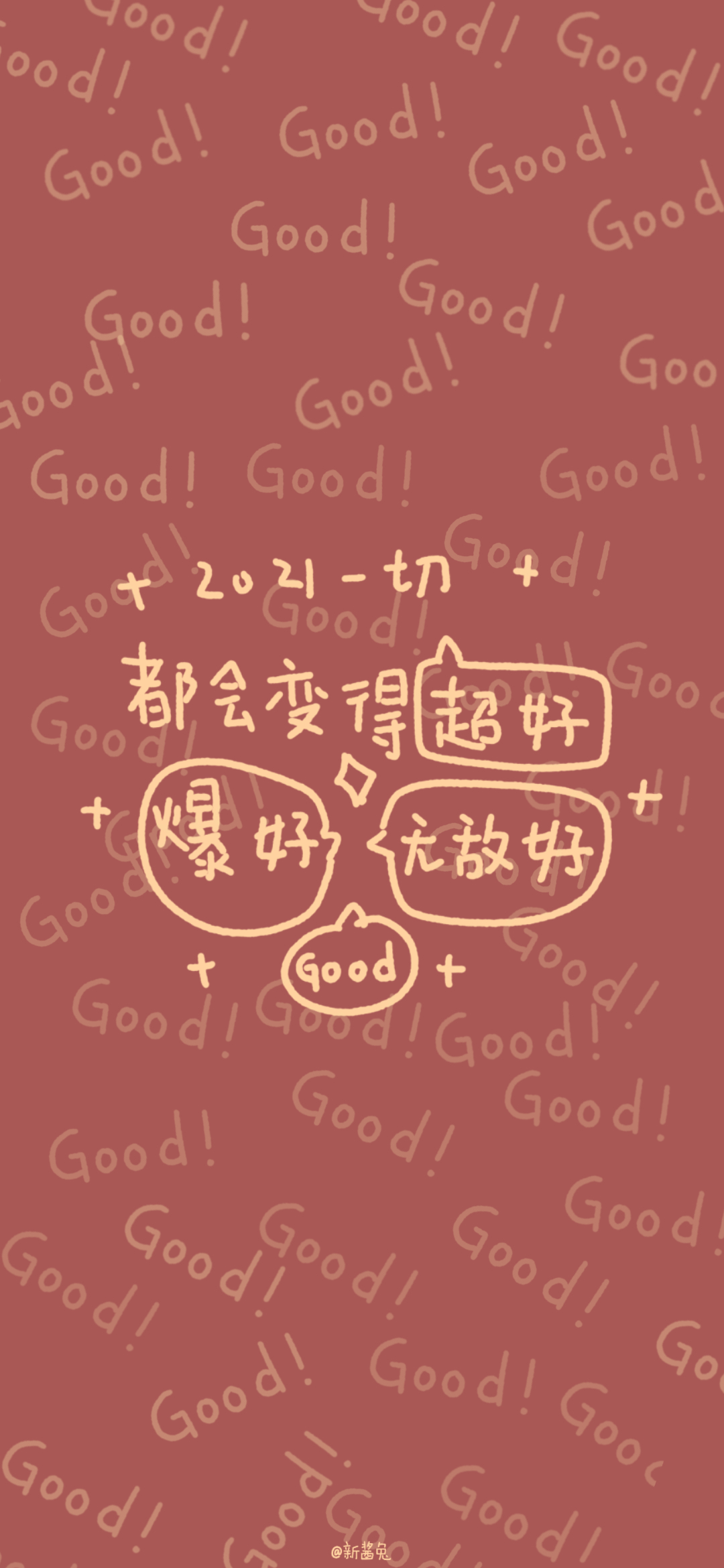 2021最后一个月一定要超好爆好无敌好!_高清图集_新浪网