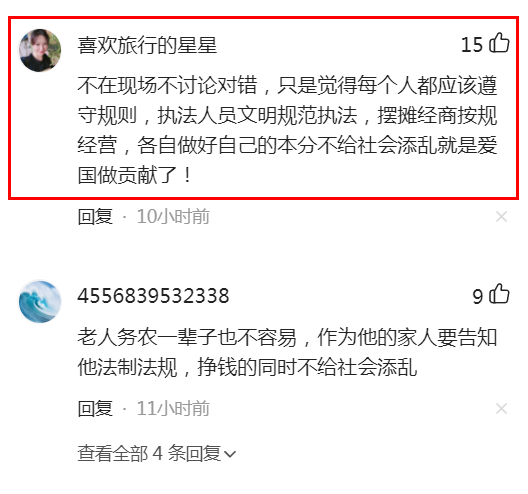 城管围抢73岁老农甘蔗，政府已登门致歉，网友自发帮老人卖甘蔗休闲区蓝鸢梦想 - Www.slyday.coM