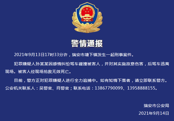 瑞安塘下镇人口_温州十大强镇:塘下位居第三,鳌江领先北白象,人口都已突破