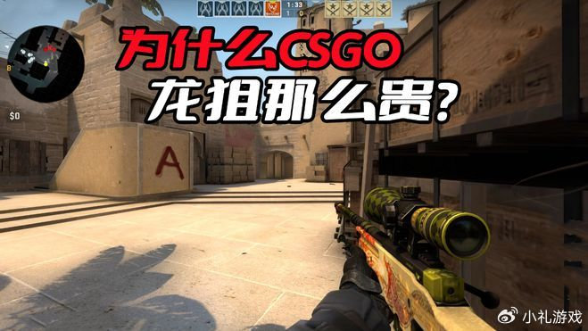 为什么CSGO的龙狙那么贵?除了皮肤太稀少外,主要是炒作因素|CS:GO|steam|武器皮肤|武器|玩家_新浪新闻
