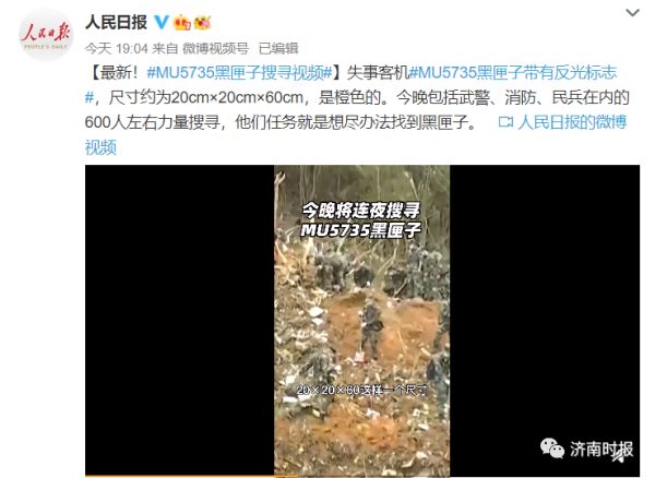 东航客机坠毁事件最新通报，飞机高度急剧下降，机组没有任何回复…休闲区蓝鸢梦想 - Www.slyday.coM