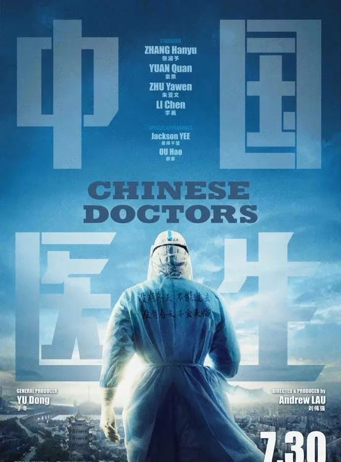 中国医生背后的中国力量__财经头条
