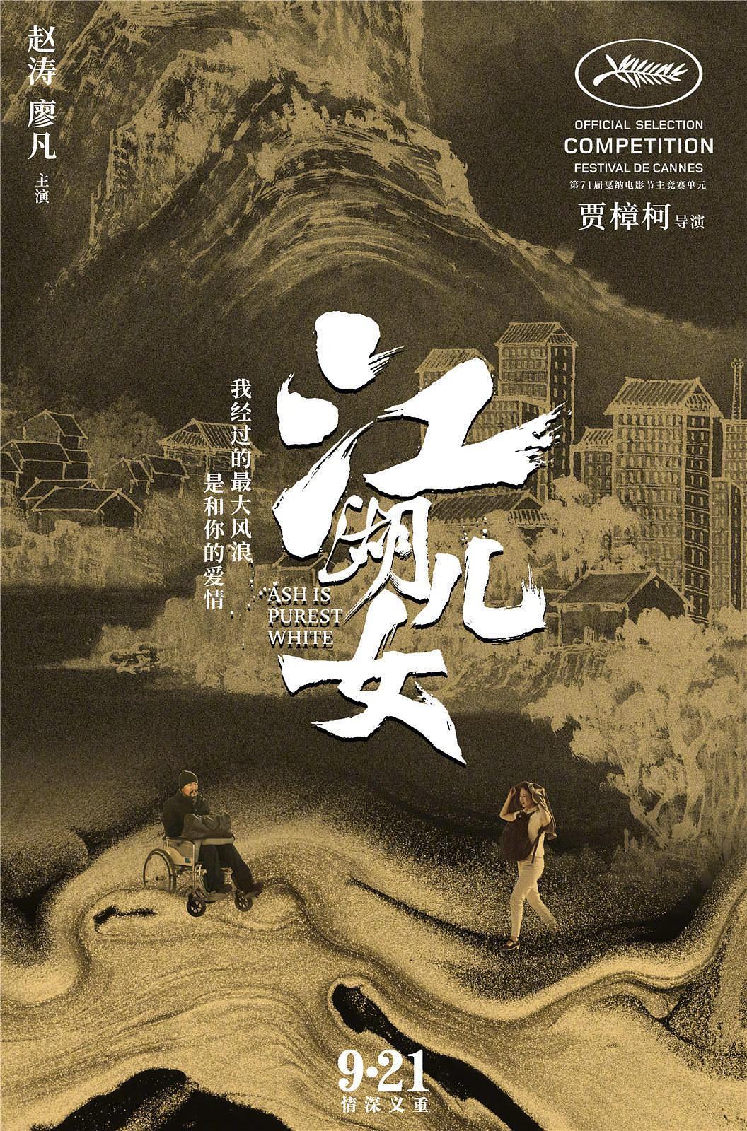 设计师黄海的电影海报作品给你的设计注入更多新鲜的创意