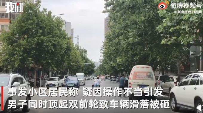 为防车辆被淹用砖块支车，郑州一男子被压车底身亡次日被发现！休闲区蓝鸢梦想 - Www.slyday.coM