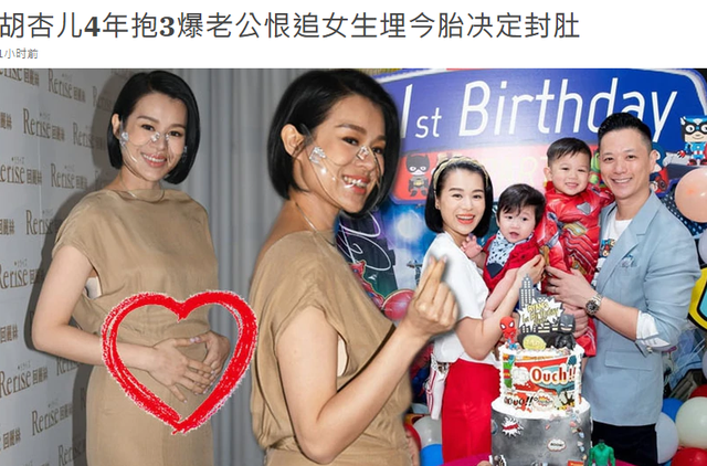 41岁胡杏儿官宣怀孕后首现身穿长裙藏不住大肚子身材发福不少