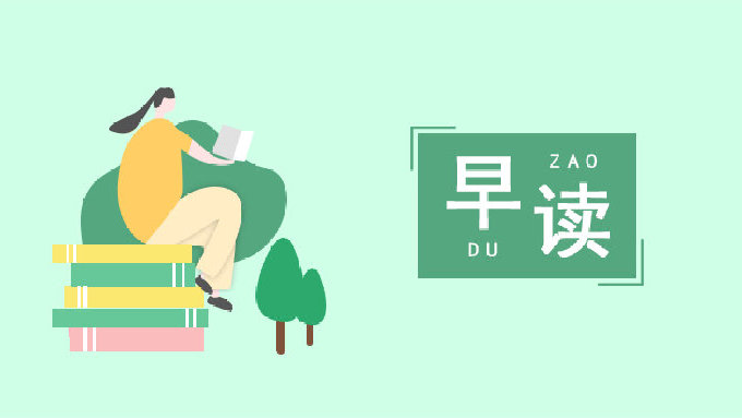 【早读】丰富自己最好的方式|技能|人生|眼界_新浪新闻
