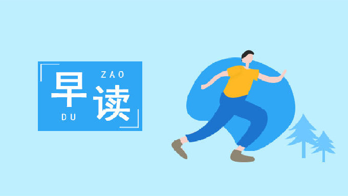 【早读】做对这4件事,会让你变得更高效|主次|知识|储备_新浪新闻