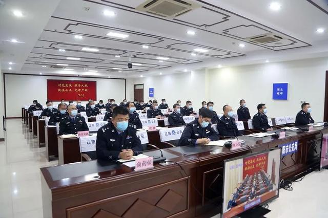 辽阳市公安局召开全市公安机关三清工作推进会议