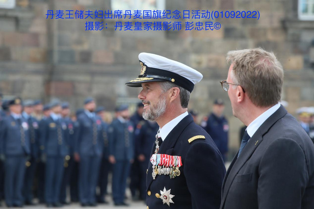 丹麦王储夫妇出席丹麦使节国旗日纪念活动__财经头条