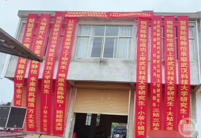 女生考研“上岸”，家人庆祝横幅拉满家里两层小楼休闲区蓝鸢梦想 - Www.slyday.coM