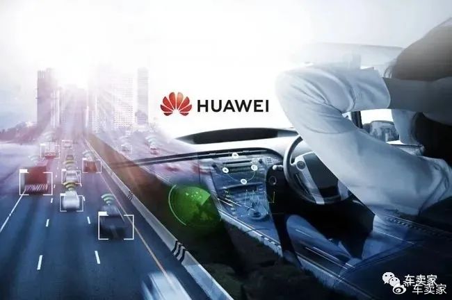 华为系崛起我们才发现造车新势力就是个笑话