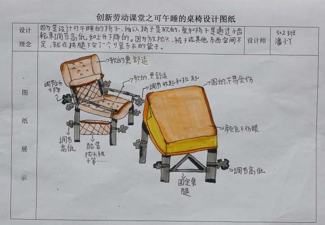 在教室里躺着午睡不是梦这所学校的师生一起设计了一套桌椅成功申请了