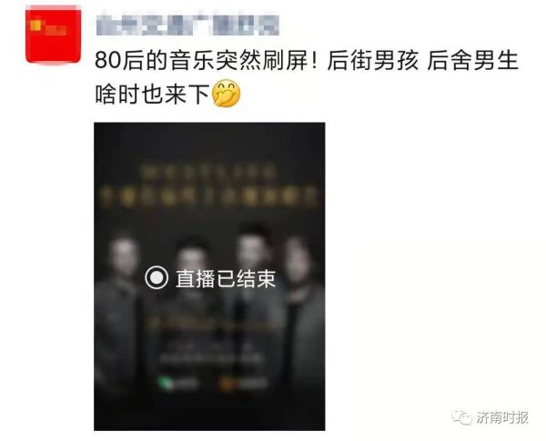 昨晚超2000万人，在微信看这4个老男孩！刷屏朋友圈休闲区蓝鸢梦想 - Www.slyday.coM