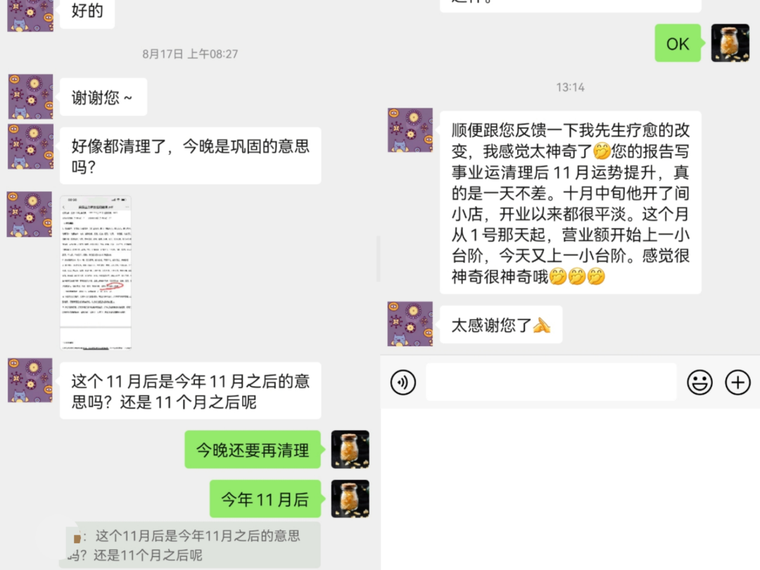 十二星座本周运势指南 11月7日 11月13日 长辈 运势 命理 新浪新闻