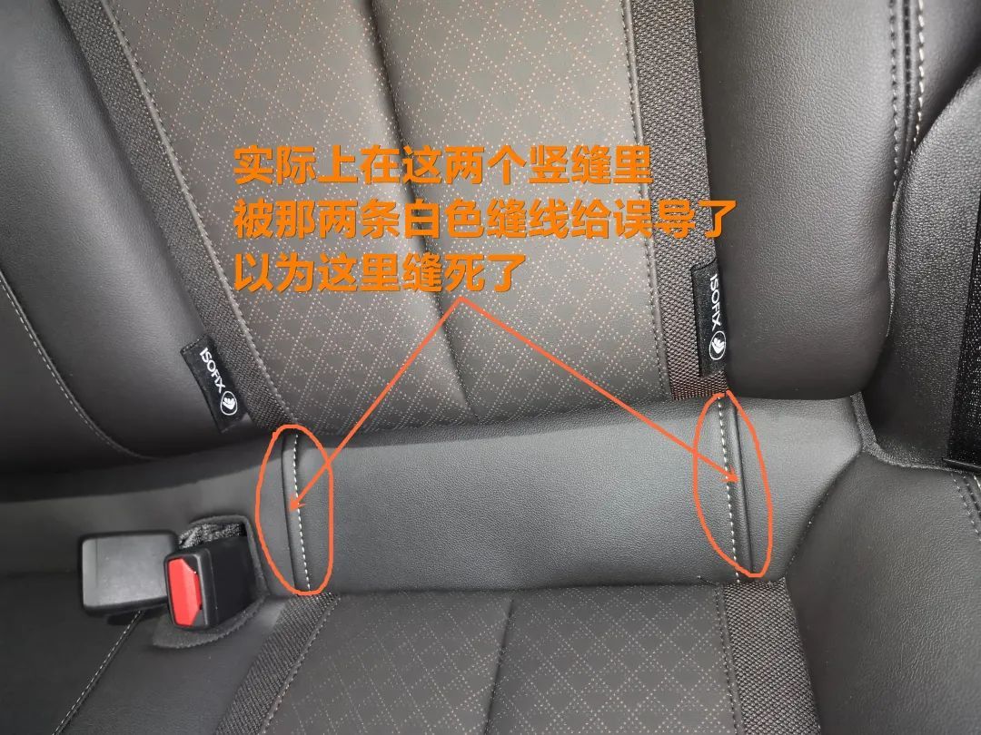 终于找到别克威朗pro的isofix接口