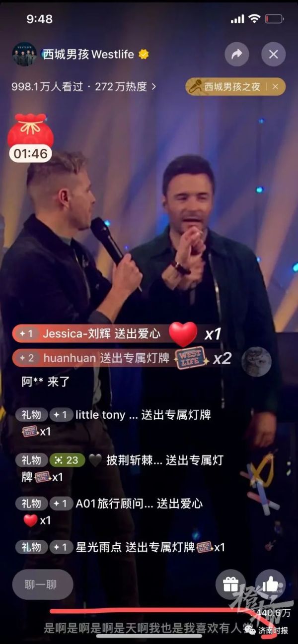 昨晚超2000万人，在微信看这4个老男孩！刷屏朋友圈休闲区蓝鸢梦想 - Www.slyday.coM