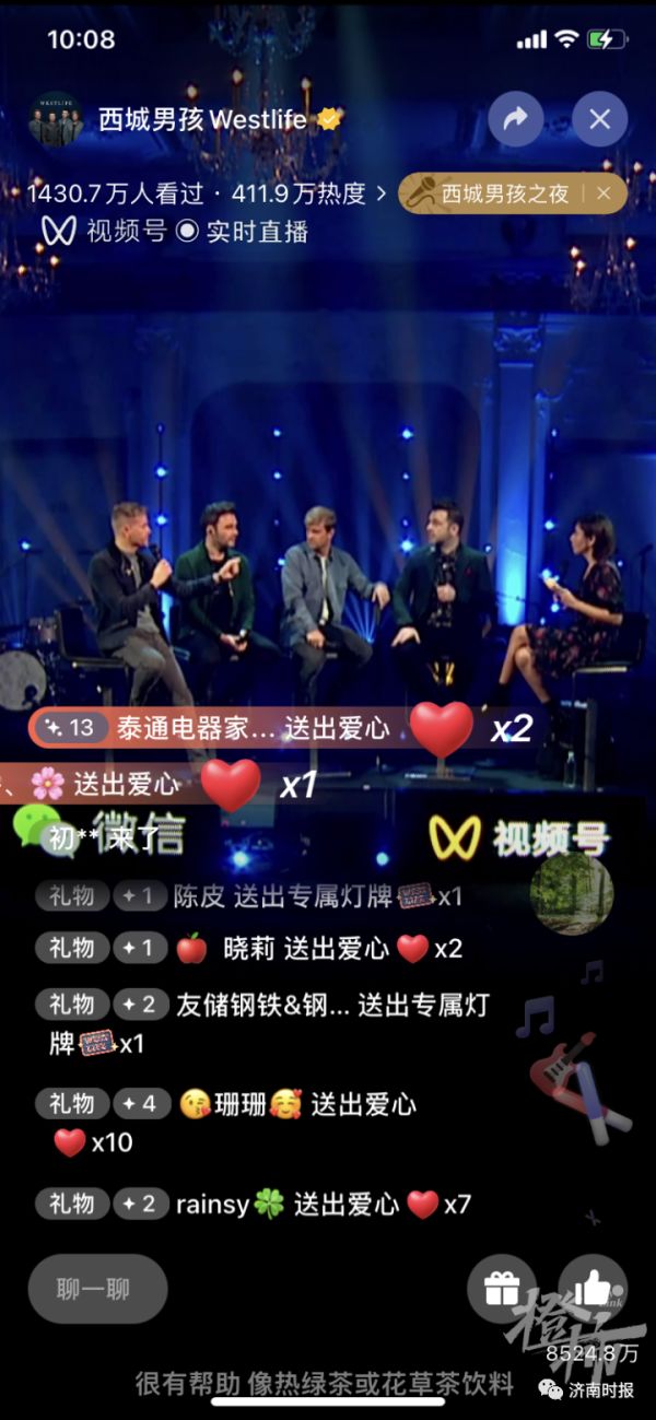 昨晚超2000万人，在微信看这4个老男孩！刷屏朋友圈休闲区蓝鸢梦想 - Www.slyday.coM