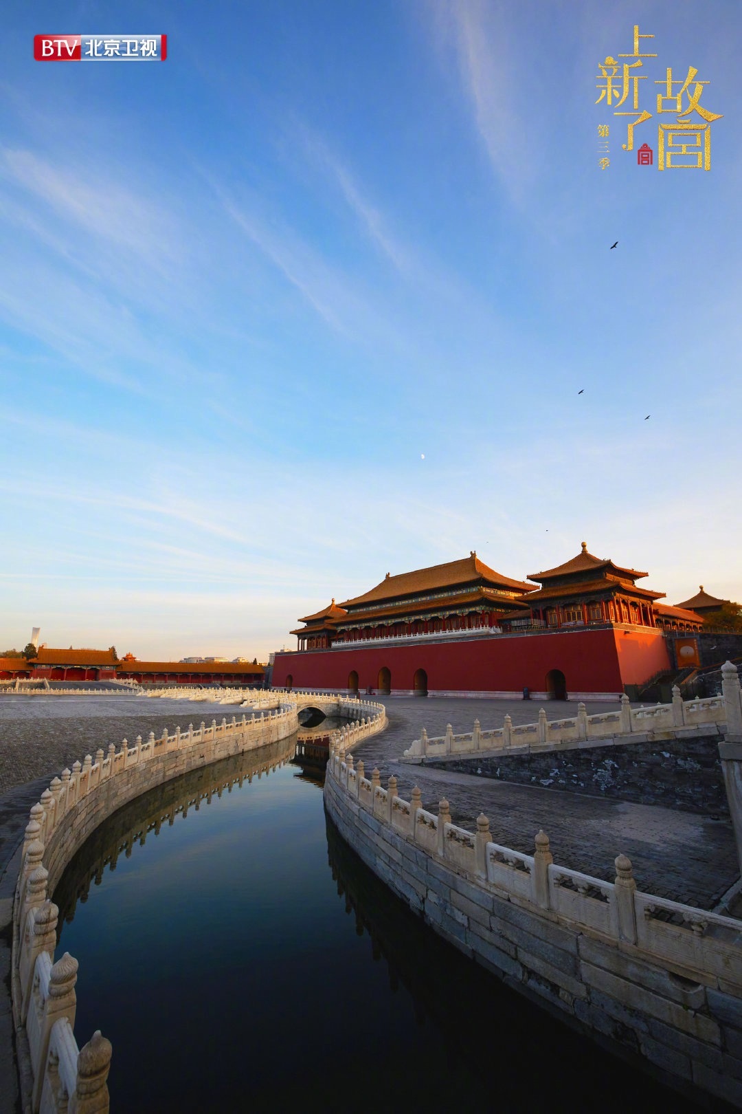 故宫日月同辉奇景真的太震撼了!