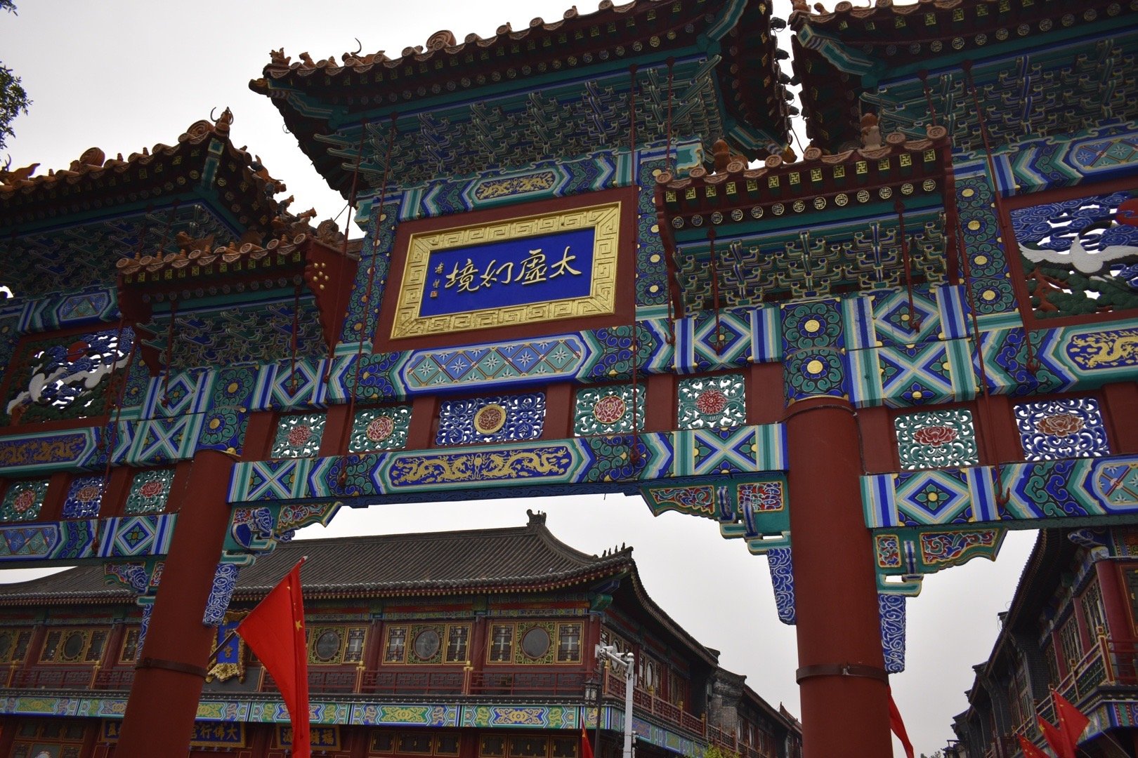 太虚幻境,87版红楼梦取景地.