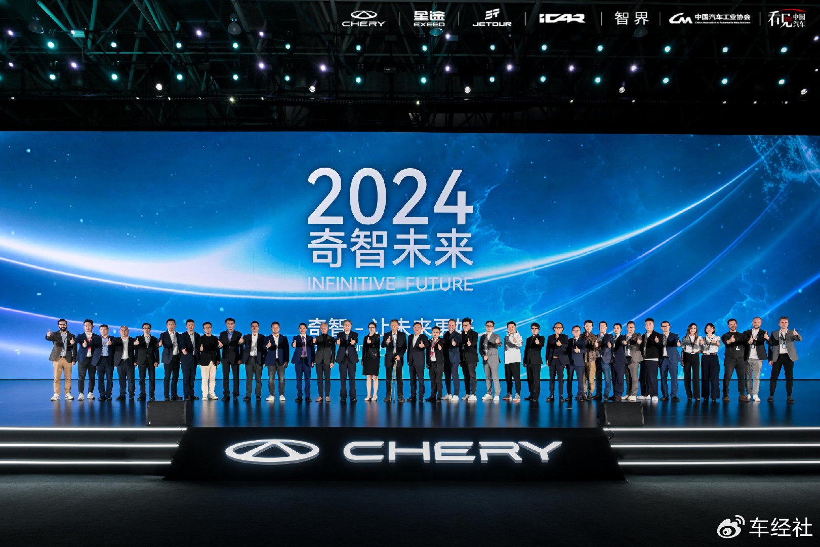 2024奇瑞造型日：汽车设计的艺术盛宴，探索汽车设计的无限可能