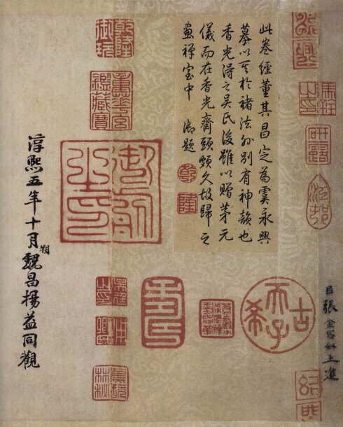 《兰亭序》虞世南摹本