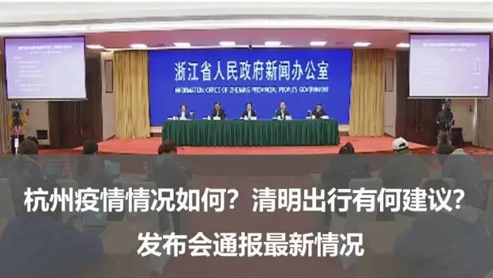 事关疫情防控！杭州两人被立案调查，一人被行政拘留休闲区蓝鸢梦想 - Www.slyday.coM