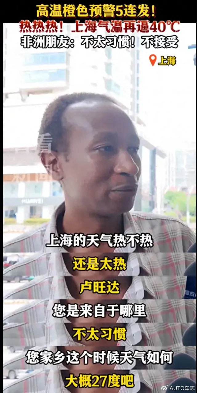 高架热出"减速带",汽车弹跳轮胎遭罪,非洲朋友:太热了不习惯