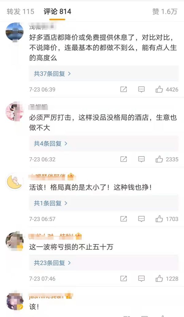 热搜第一！“趁暴雨涨价”的郑州酒店，被罚50万！休闲区蓝鸢梦想 - Www.slyday.coM