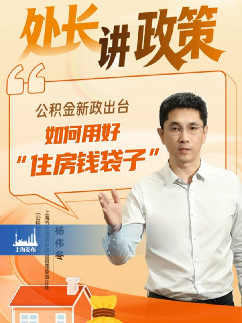 公积金改革三方向：降利率、扩场景、增覆盖|上海市|住房公积金|住房政策|群体|贷款_新浪新闻