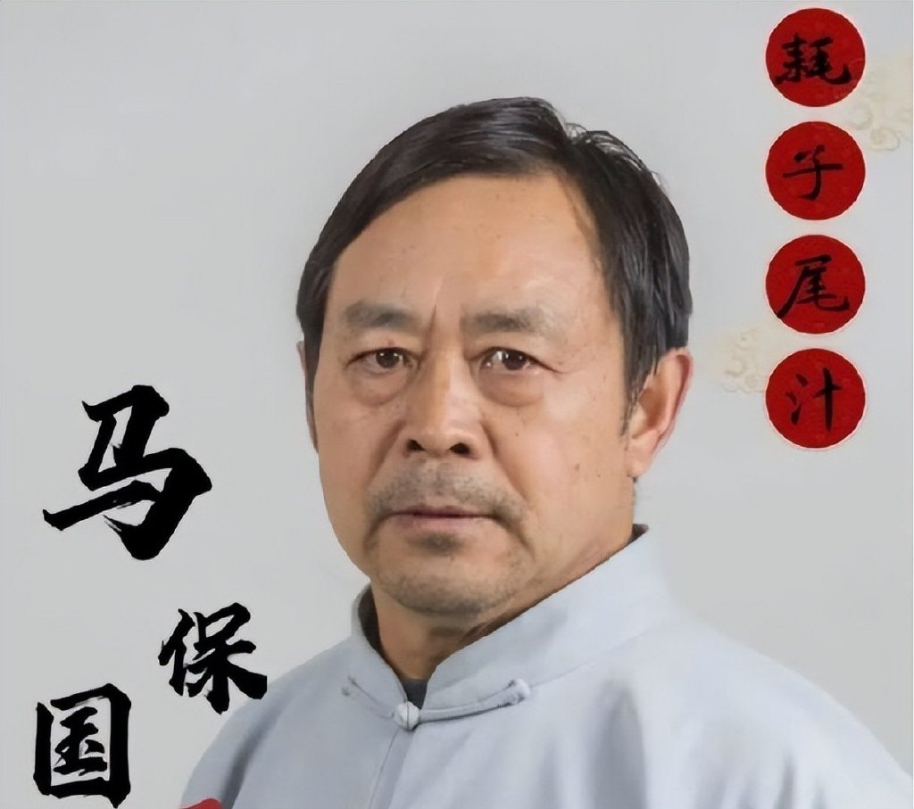 不易黯然退圈了一段时间,低头短视但貌似已经70岁的马保马老师,日子过