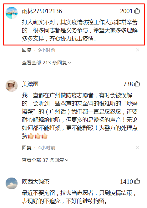 西安发生一治安案件，男子与多名防疫人员斗殴，6人给予行政拘留休闲区蓝鸢梦想 - Www.slyday.coM