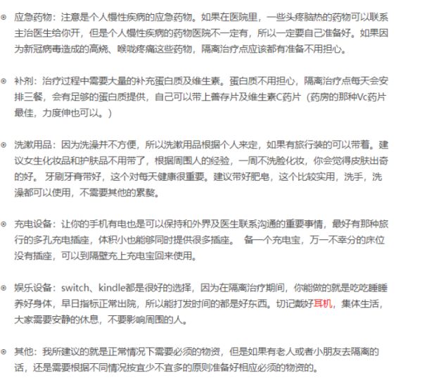 上海本土新增“438＋7788”！一名无症状感染者的自述刷屏：我的经历也许能帮到很多人休闲区蓝鸢梦想 - Www.slyday.coM