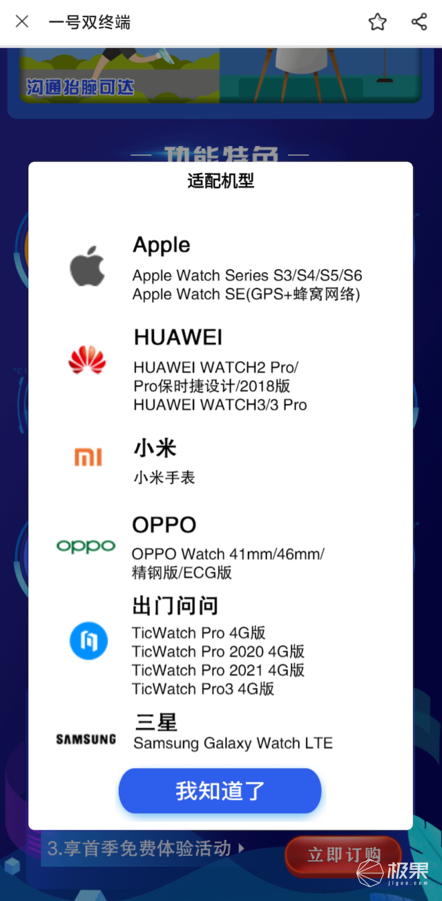终于轮到「北京」了！苹果手表不用手机也能打电话，赶快开通休闲区蓝鸢梦想 - Www.slyday.coM