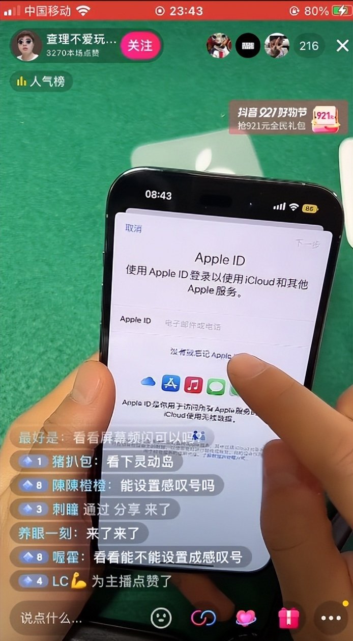 提前激活罚款20万，博主直播晒iPhone14被封，网友：活该！休闲区蓝鸢梦想 - Www.slyday.coM