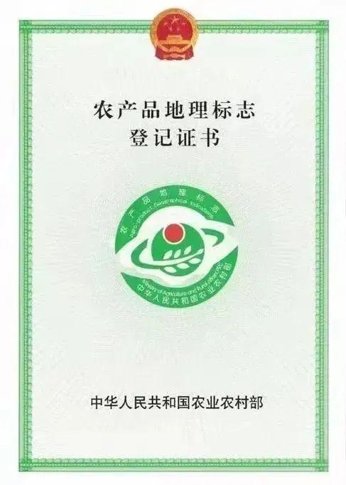 喜讯兰州又一地方特产获得国家农产品地理标志