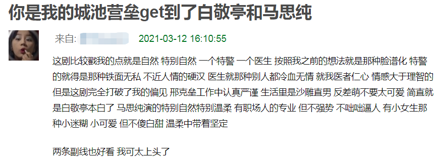 《你是我的城池营垒》抄袭韩剧?人设一模一样,原作者早有回应休闲区蓝鸢梦想 - Www.slyday.coM 《你是我的城池营垒》抄袭韩剧?人设一模一样,原作者早有回应休闲区蓝鸢梦想 - Www.slyday.coM