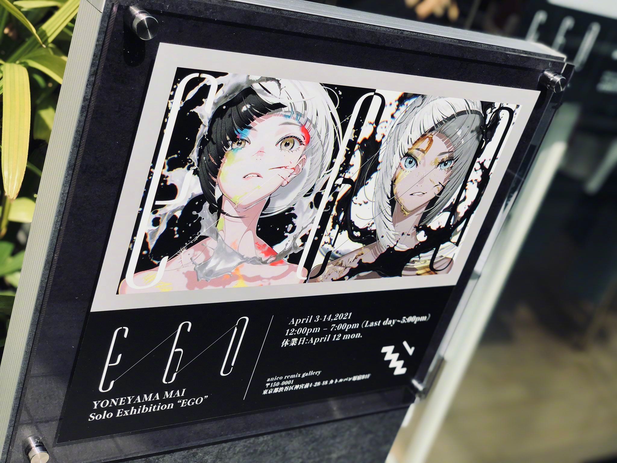 クーポン利用 米山舞 EGO 画集 | dizmekaro.com