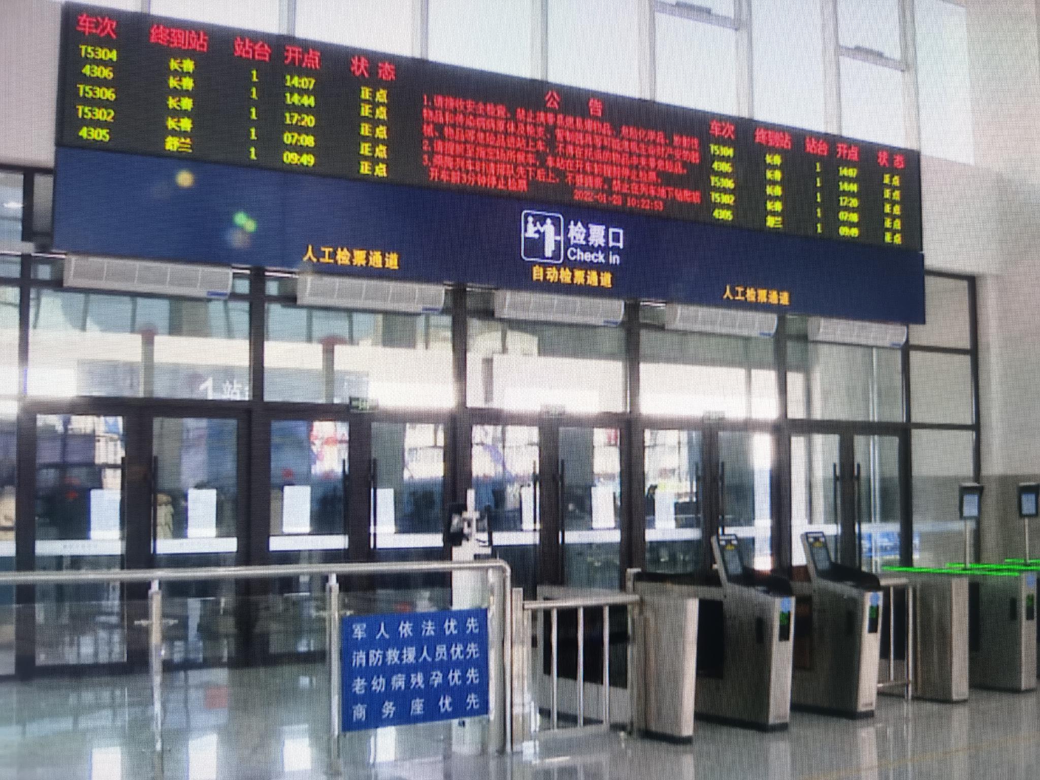 榆树火车站新站房落成使用