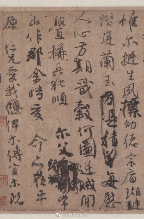 麻纸 28.3x75