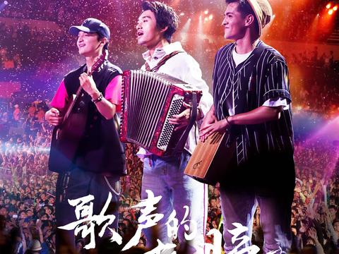 电影《燃野少年的天空》你看好吗?