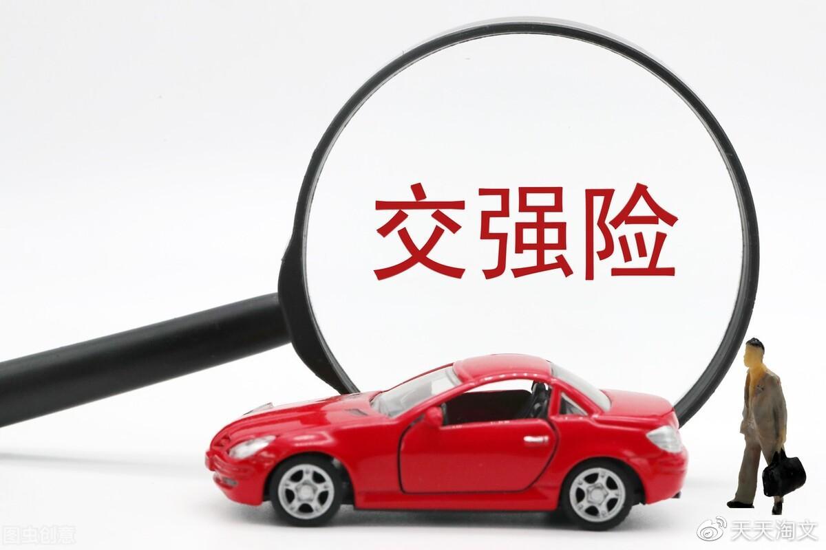 为什么有人敢只买交强险