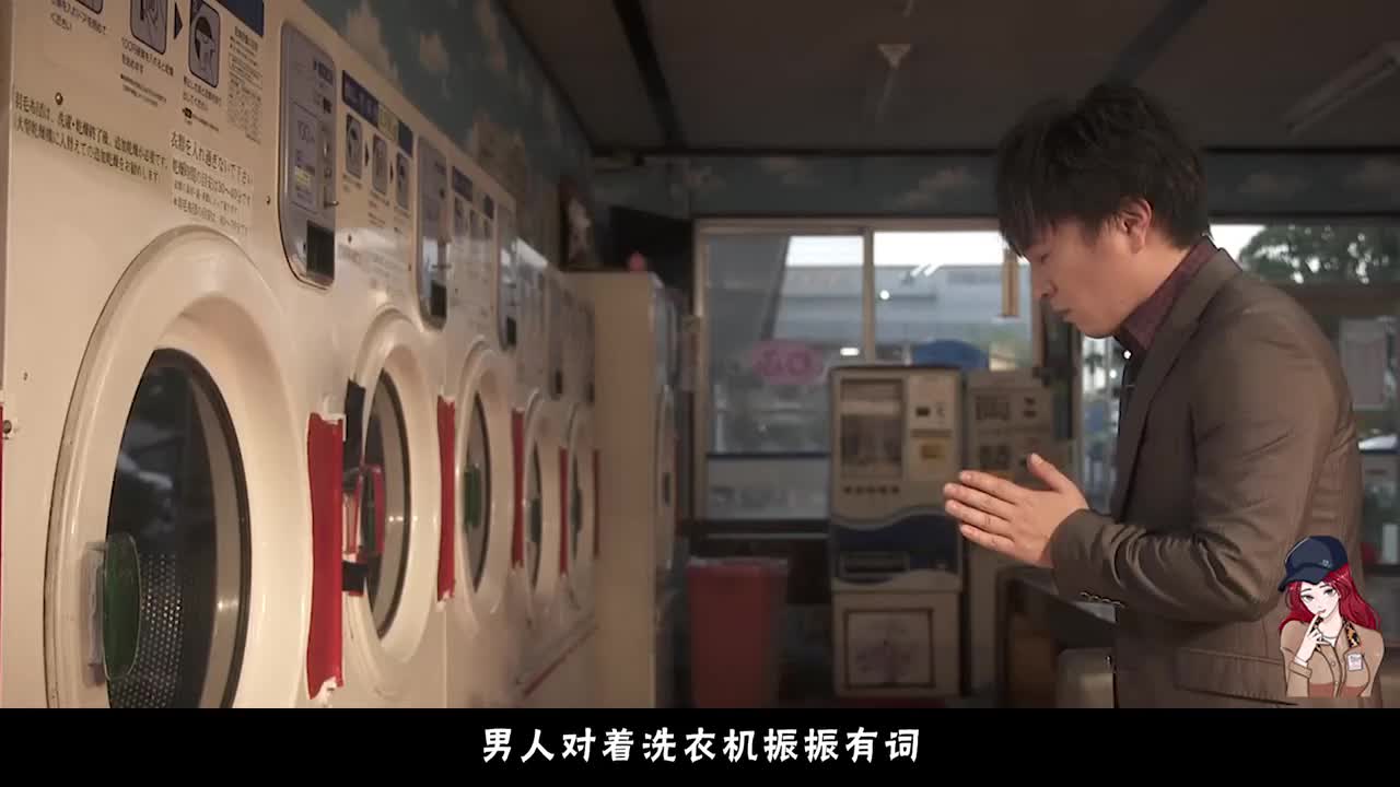 一个能许愿的洗衣机男主天天守在门前每天换不同女朋友