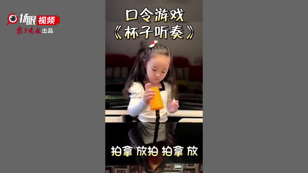 “控呀挖”之后火了“拍拿放”，魔性口令就来自这位全职妈妈